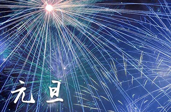2024年1月1日元旦取蜂蜜可以吗 2024年元旦取蜂蜜好吗