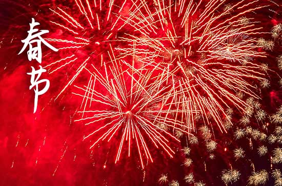 2024年春节祝福语简短优美  感恩2023迎接2024寄语