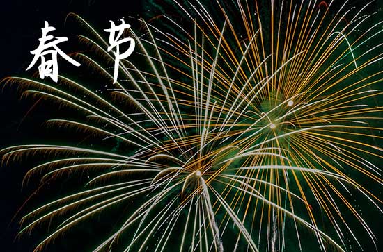 2024年几月份过年春节