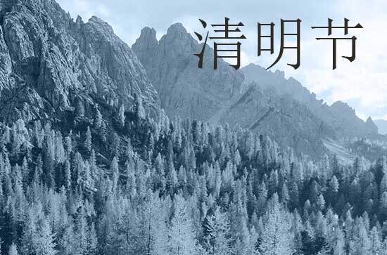 清明节是吃青团的寓意是什么2024  食用青团的注意事项
