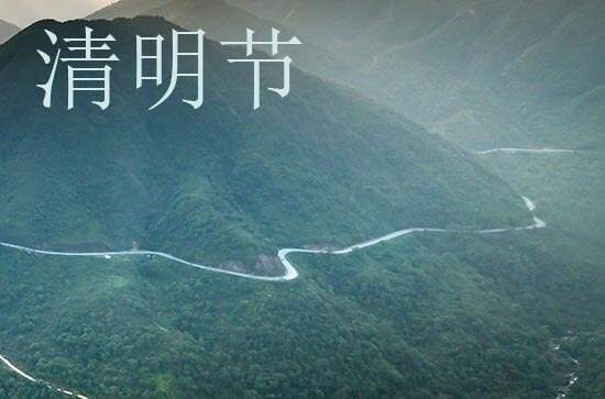 2024年的清明节是几月几日 什么时候清明
