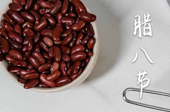 2024年的腊八节是哪天