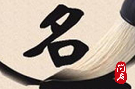 洋气的姓成女孩名字大全 独特又好听的女孩名