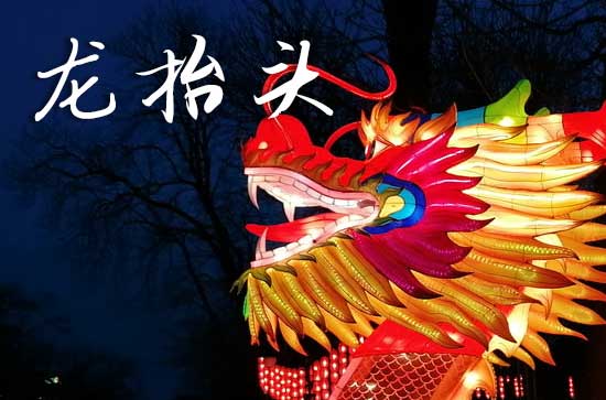 2025龙抬头是哪一天 2025年3月1日龙抬头这天适合游玩吗