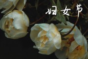 2024三八妇女节送花卡片祝福语 3.8女神节送花卡片祝福贺词