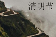 清明节的习俗,清明节的传统习俗大全