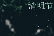 2024年清明节放假安排 2024年清明节高速免费时间