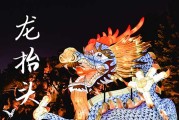 2025龙抬头农历是什么时候 2025年龙抬头禁忌干什么事_2
