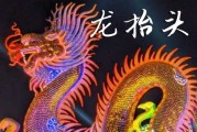 2025年龙抬头是几号 2025年龙抬头是画画的黄道吉日吗