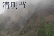 2024年4月4日几点交清明