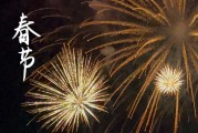 2024年春节祝福语简短创意   新年祝福语简短有力