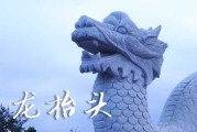 2025年龙抬头农历时间 龙抬头是迁居的吉日吗2025