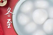 2023冬至是农历哪一天 2023年冬至词讼可以吗