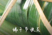 2024年端午节周末祝福语  周末端午节的祝福语